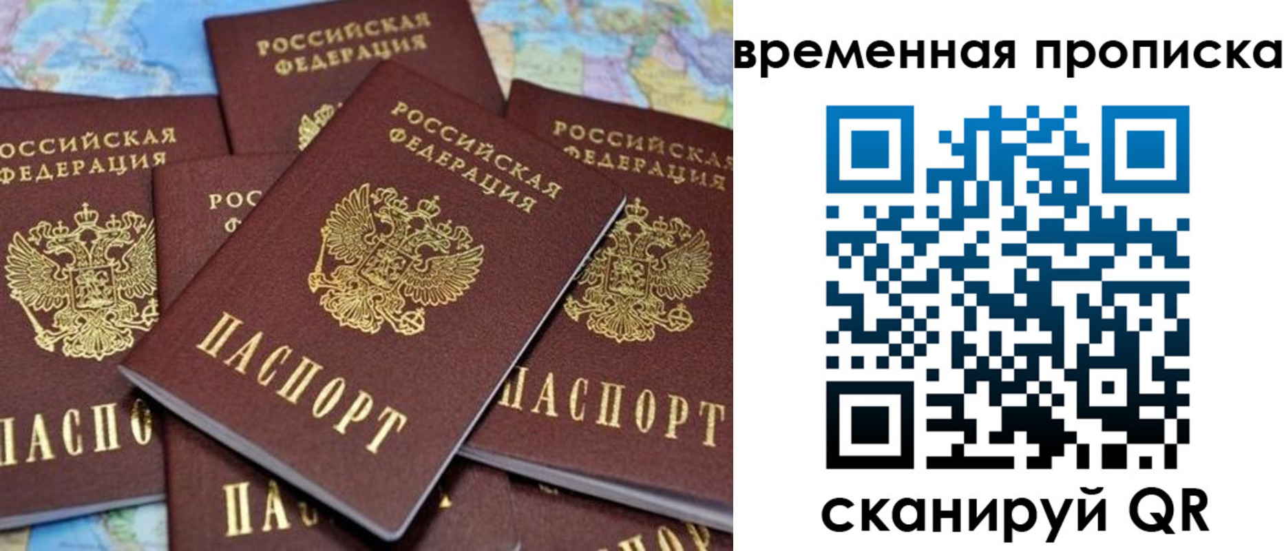 временная регистрация собственник в Луге