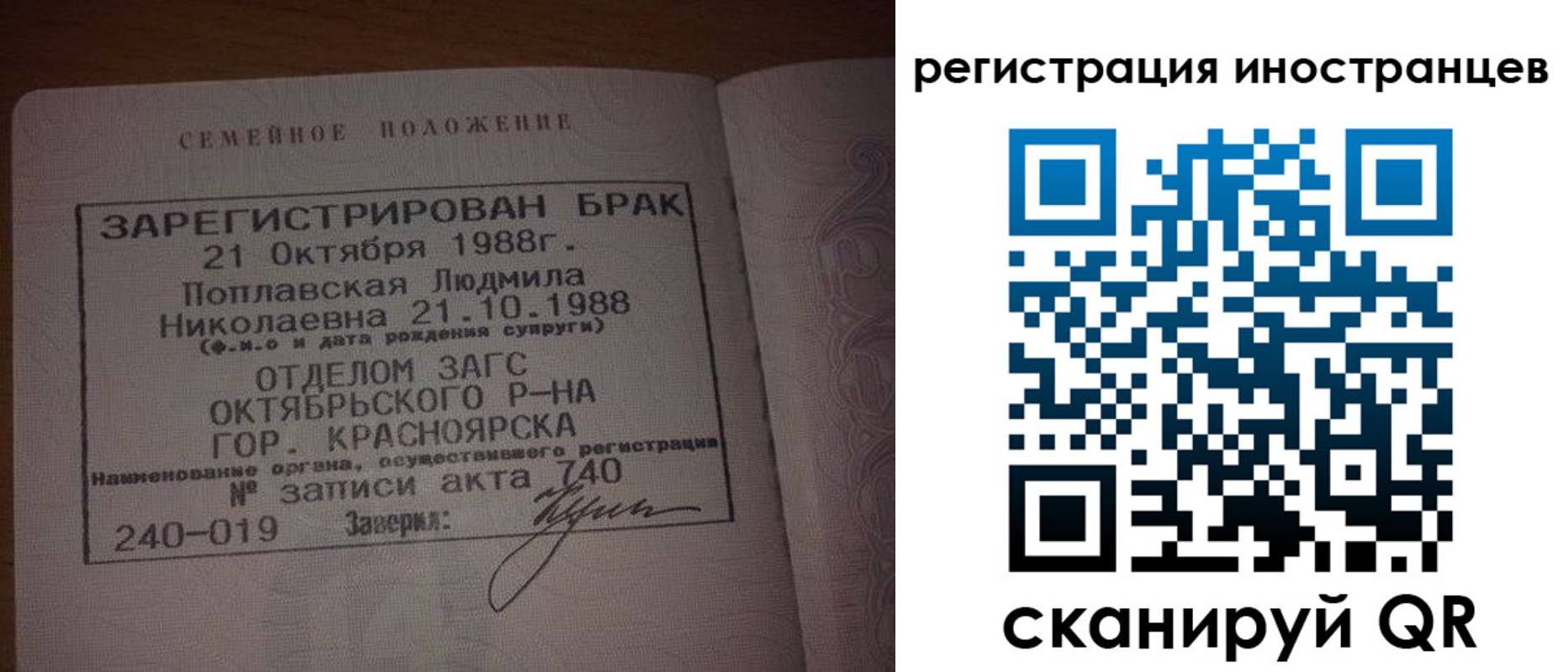 временная регистрация надежно в Луге