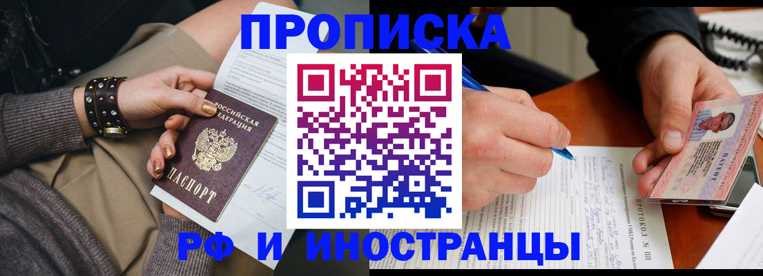 прописка гарантия в Луге