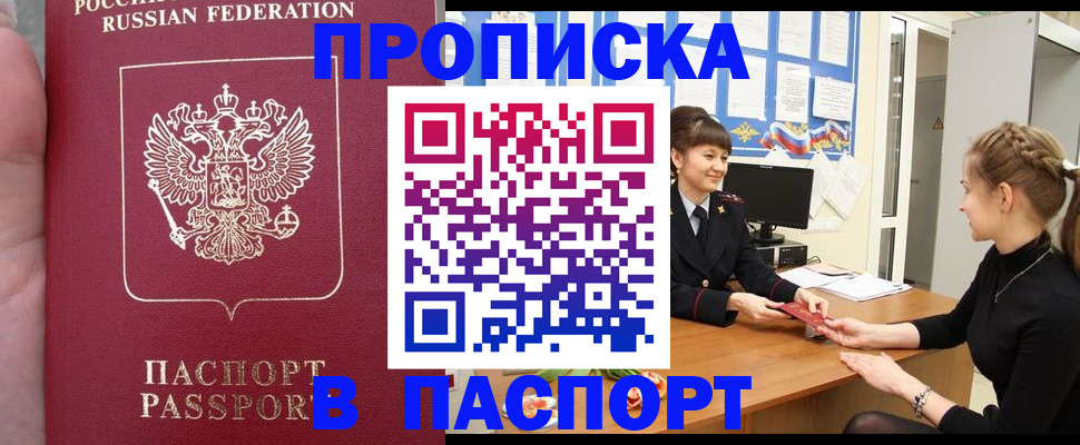прописка для военкомата в Луге