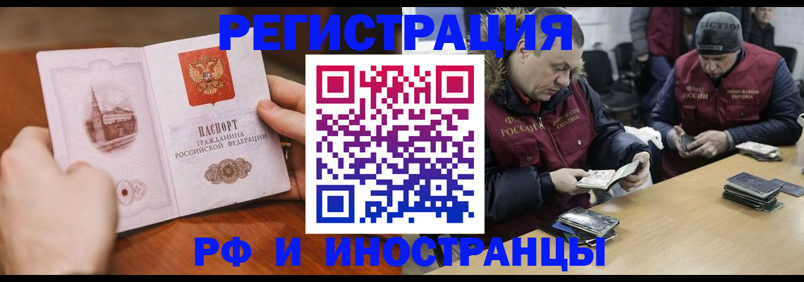 временная регистрация для всех в Луге