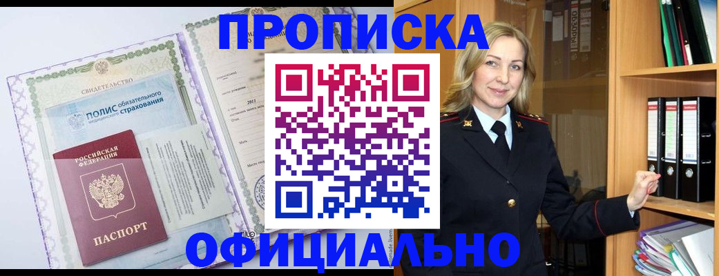 временная регистрация в Луге