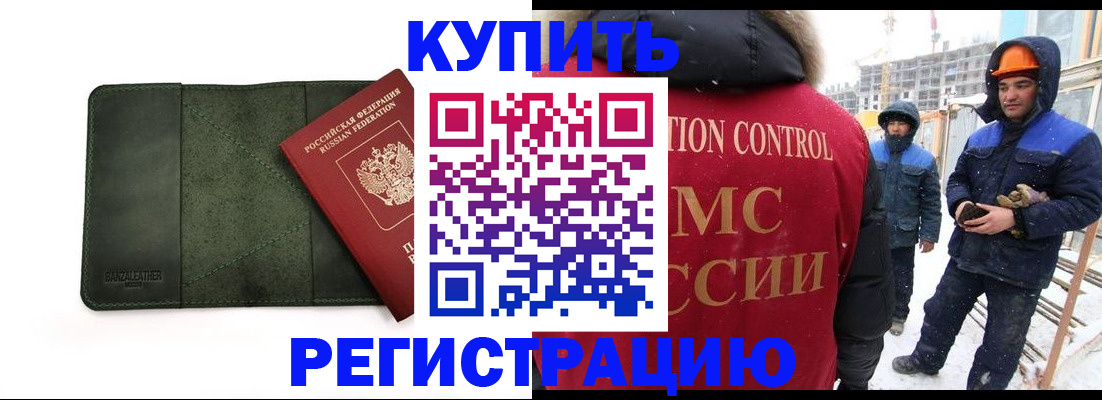 прописка ребенка в Луге