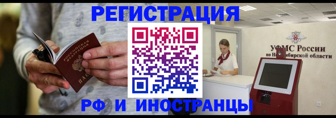 прописка регистрация в Луге