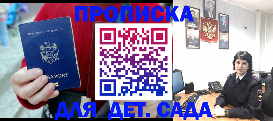 временная регистрация поиск в Луге
